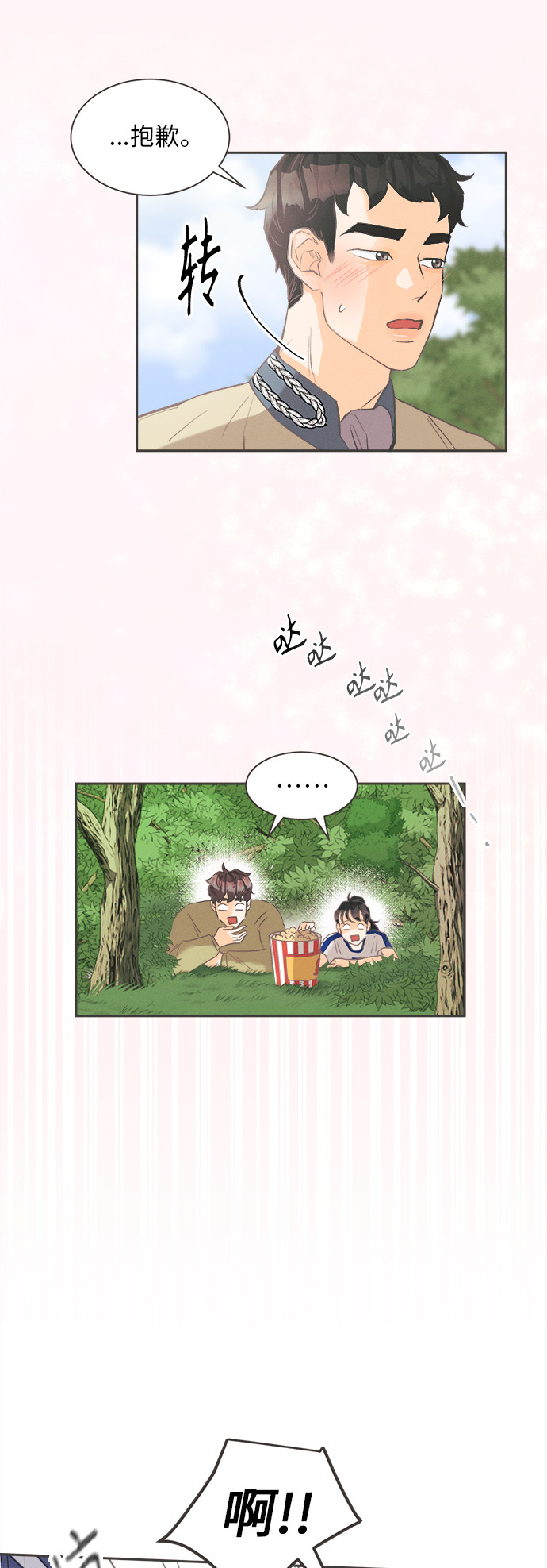 漫画第41页