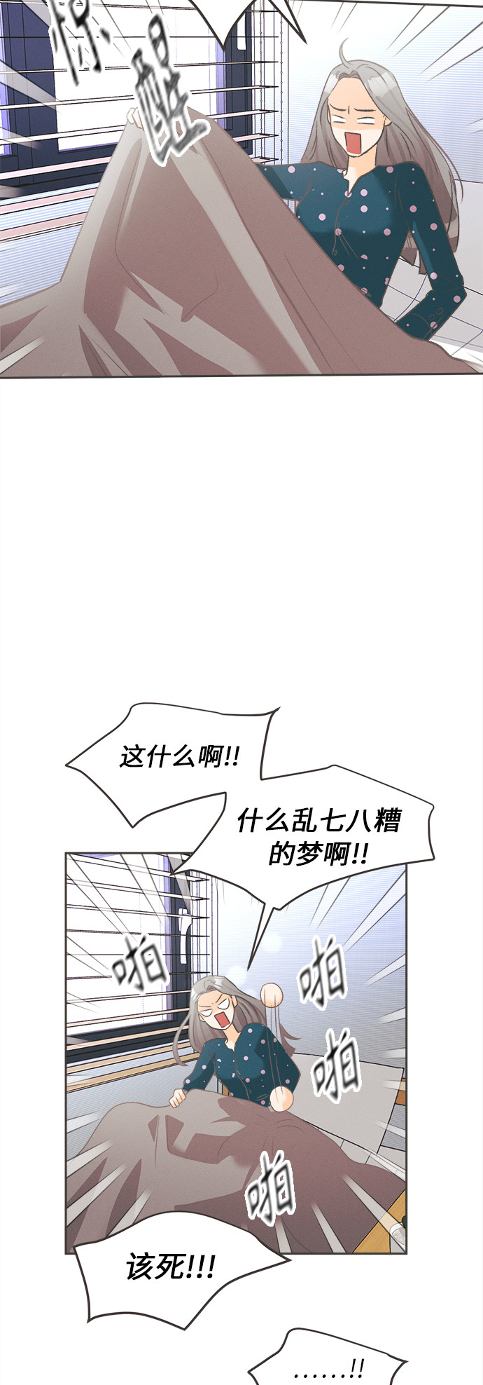 漫画第42页