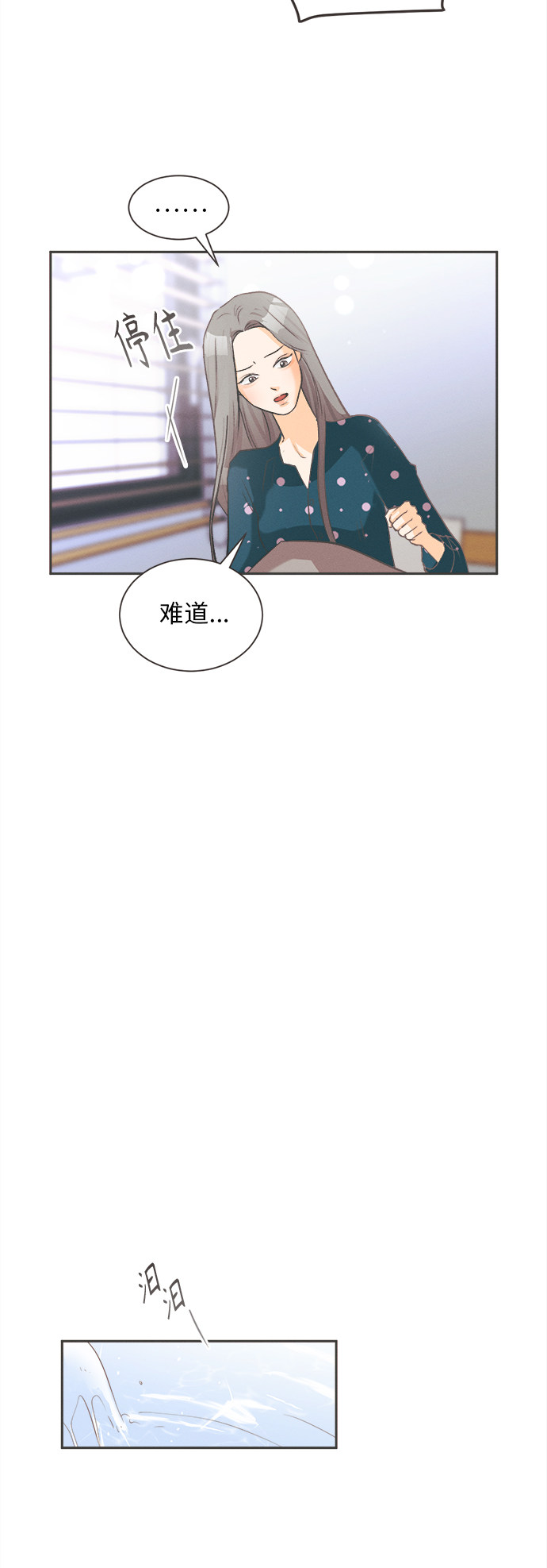 漫画第43页