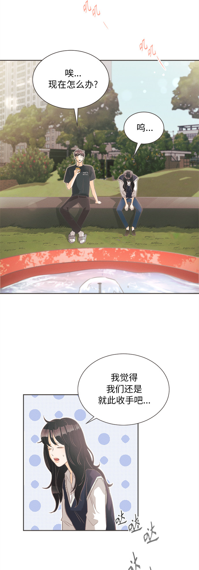 漫画第44页