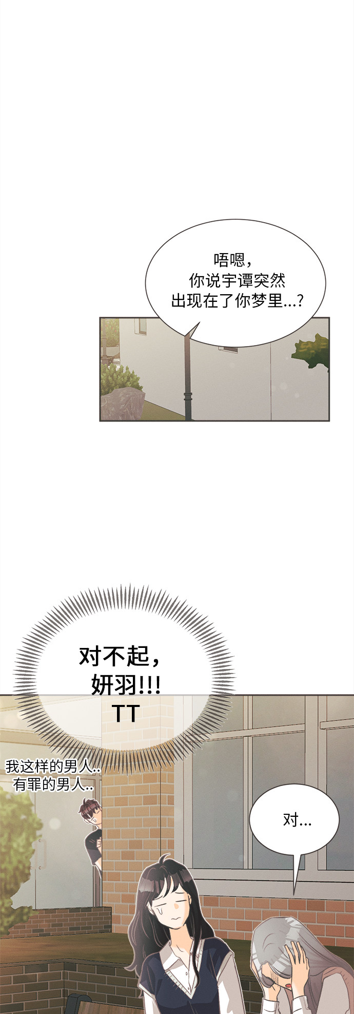 漫画第46页