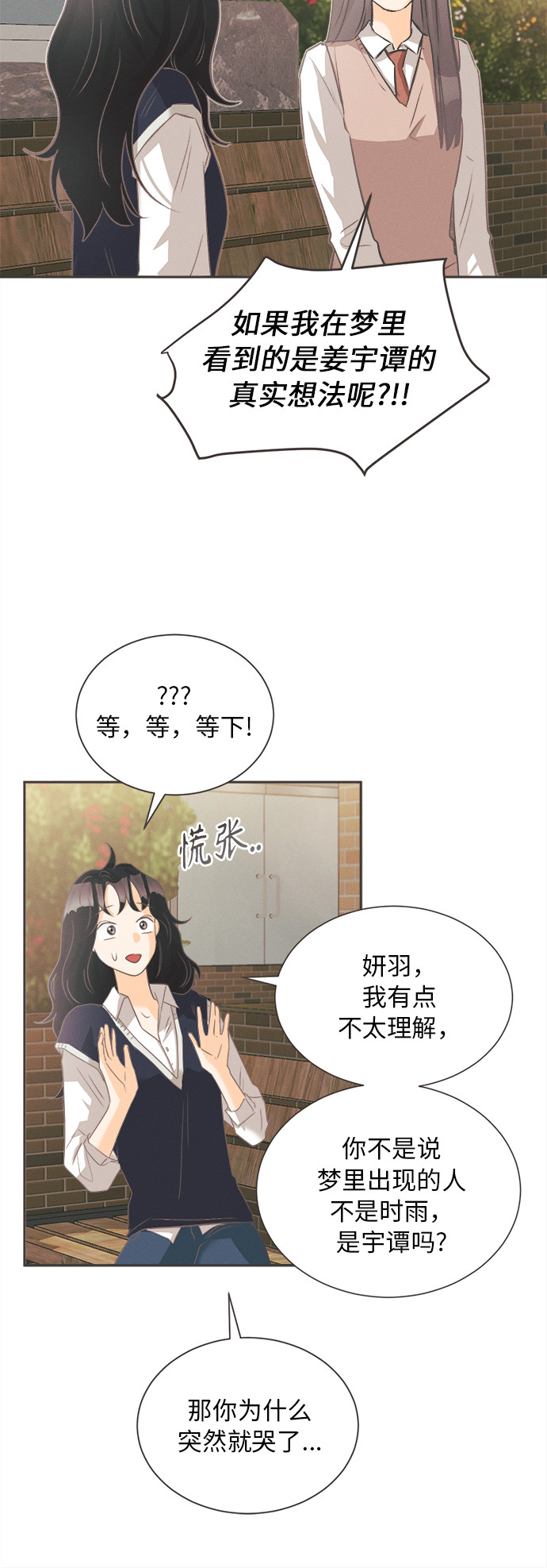 漫画第48页