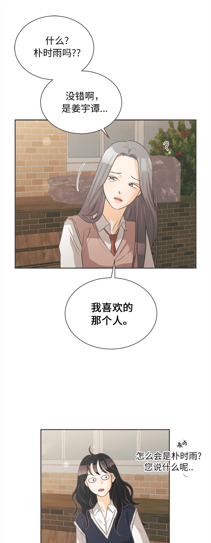 漫画第49页