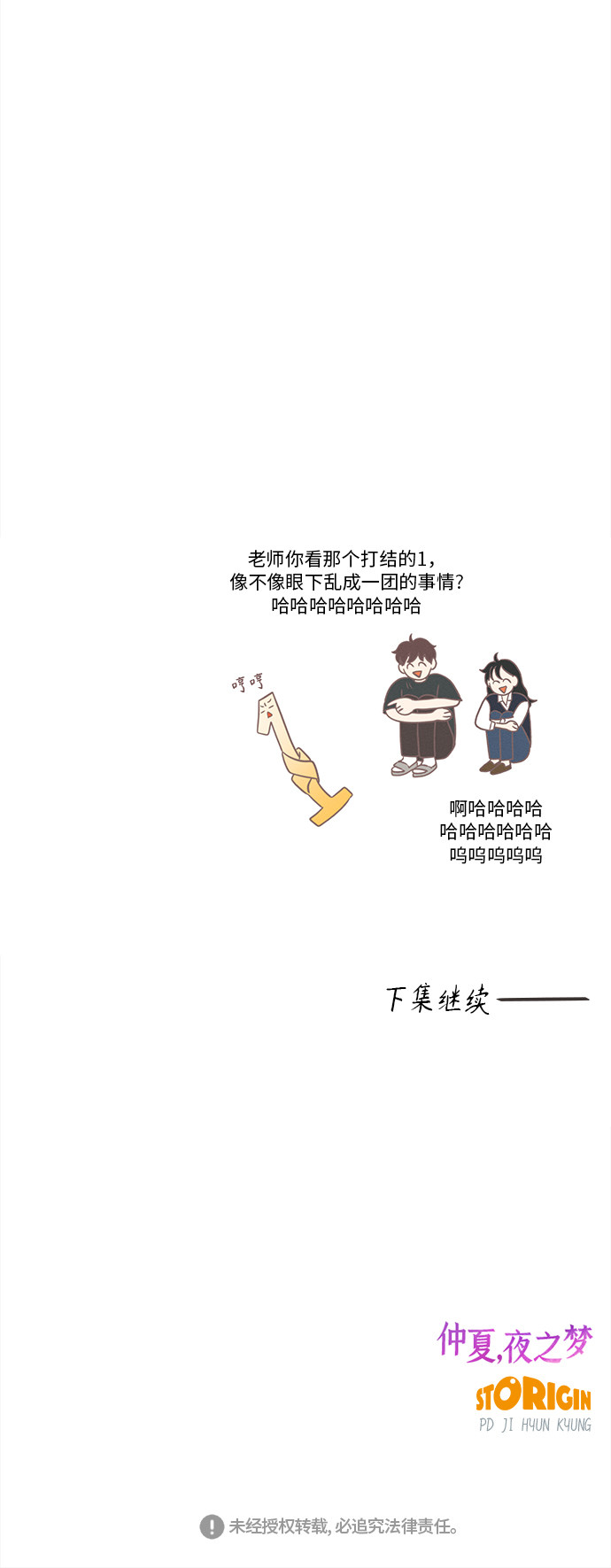 漫画第52页