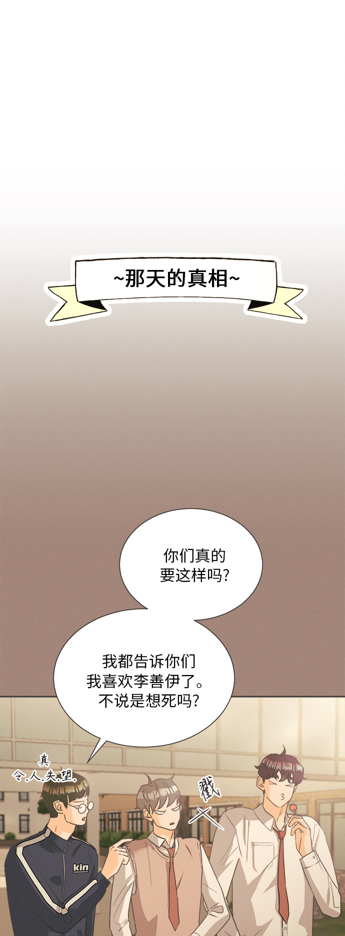 漫画第0页