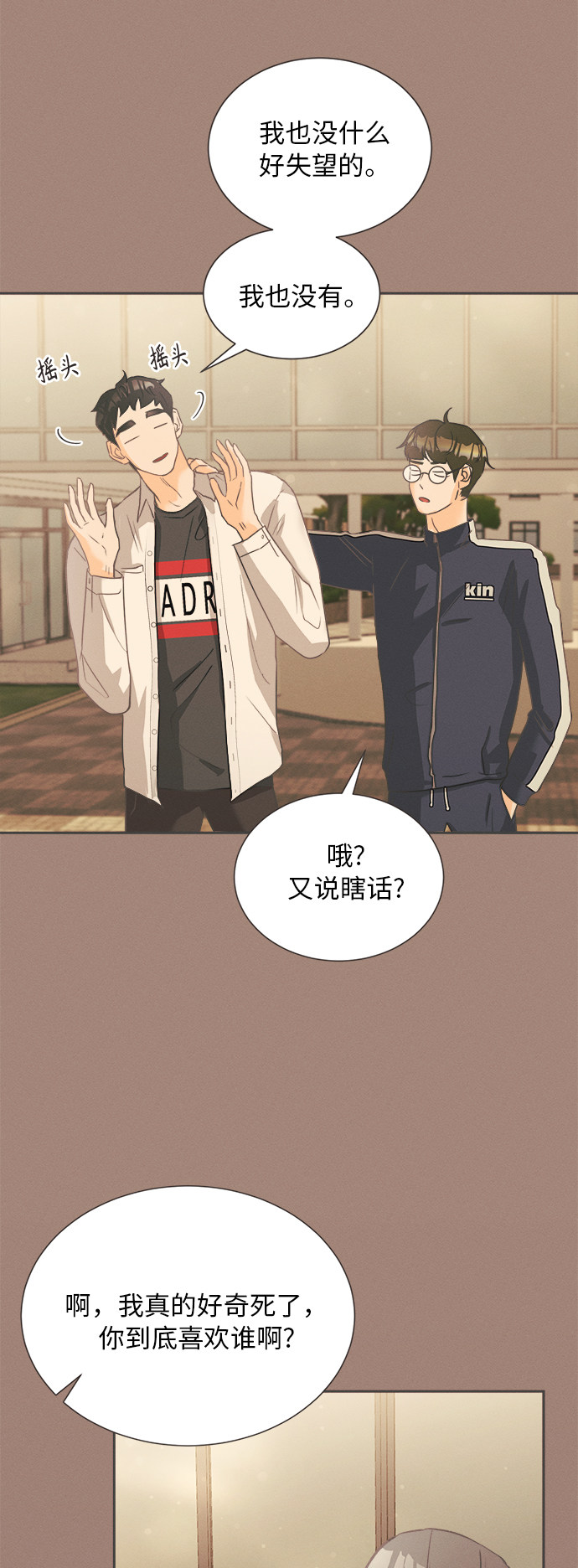 漫画第2页