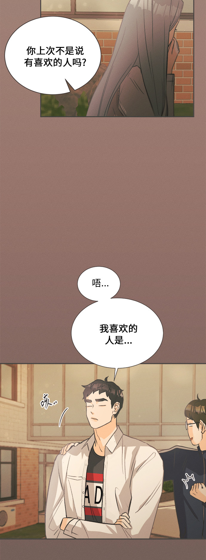 漫画第3页