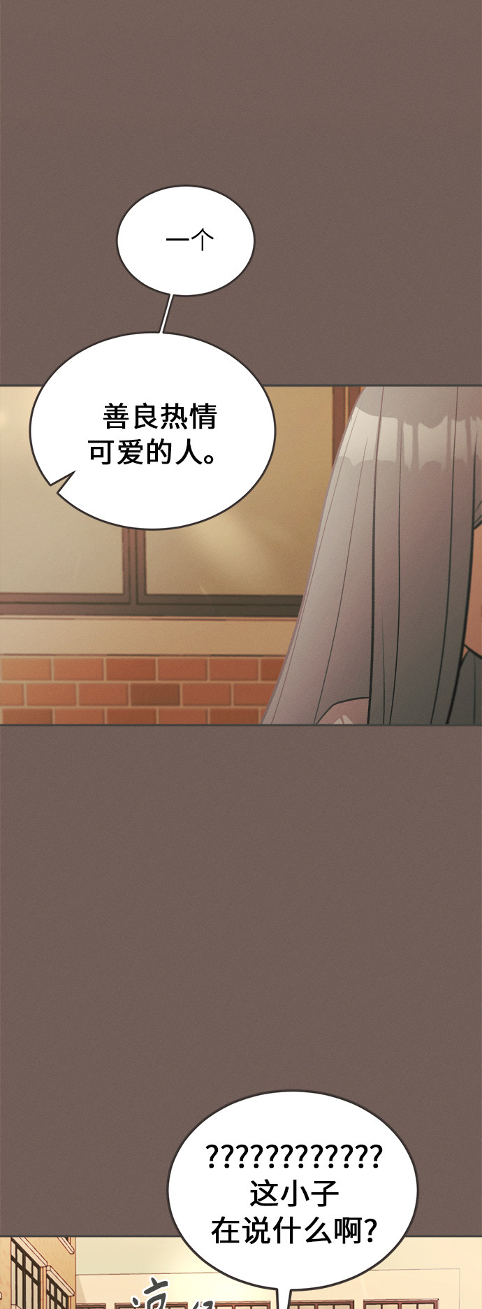 漫画第4页