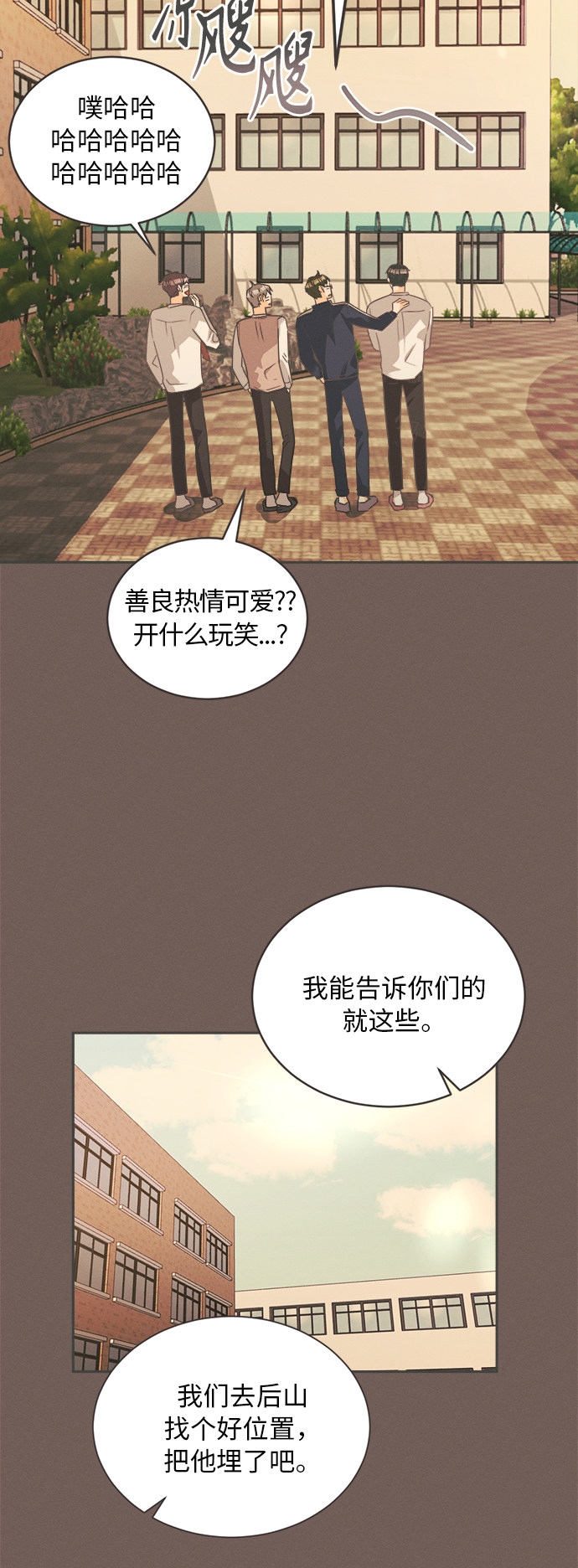 漫画第5页