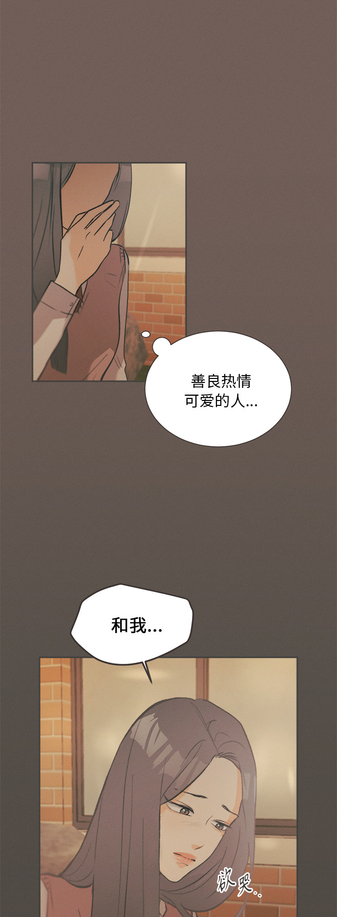 漫画第6页