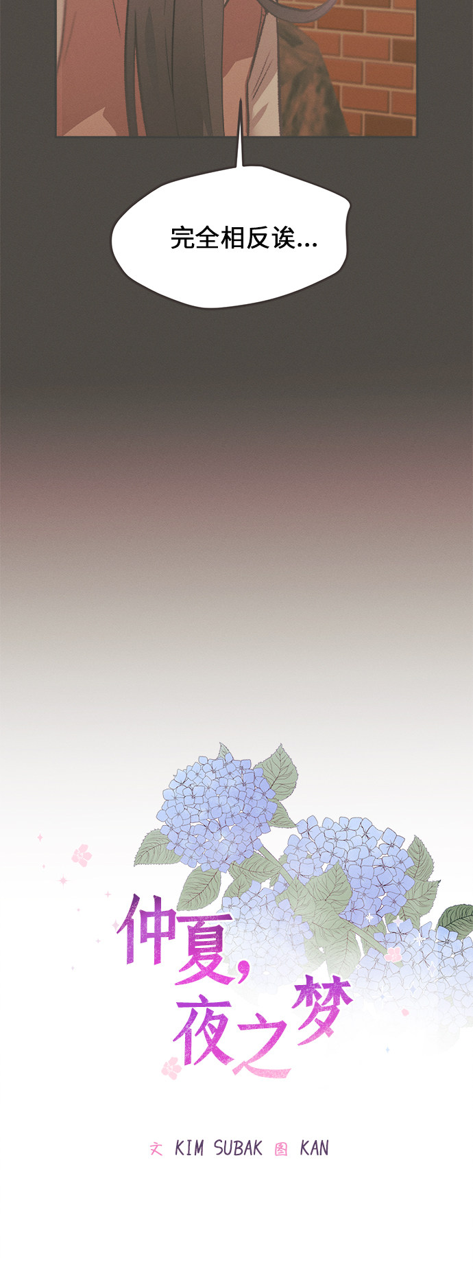 漫画第7页