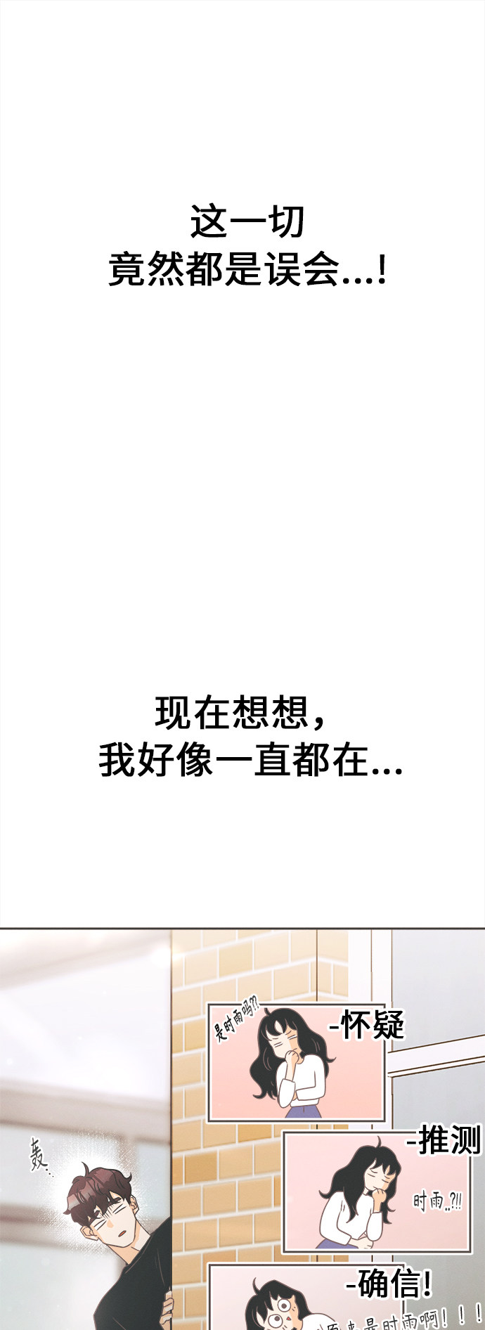 漫画第8页