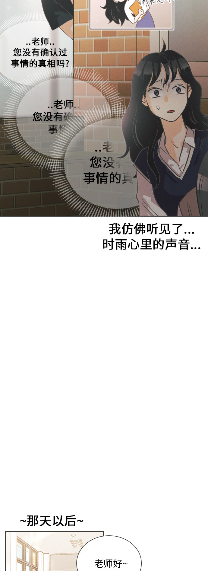 漫画第9页