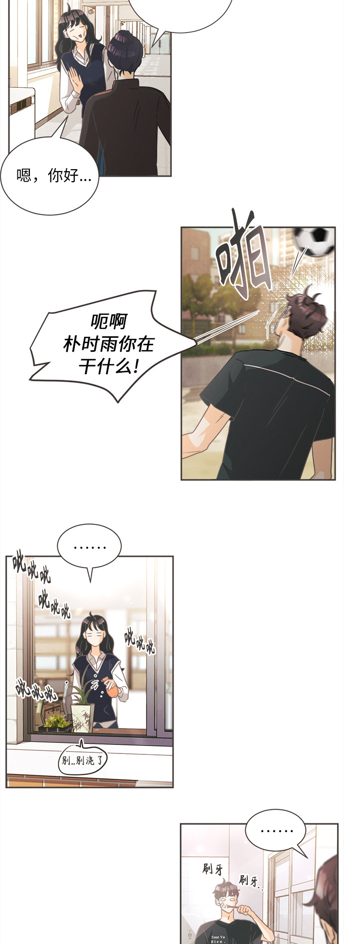 漫画第10页