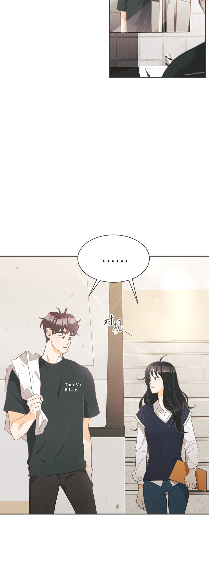 漫画第11页