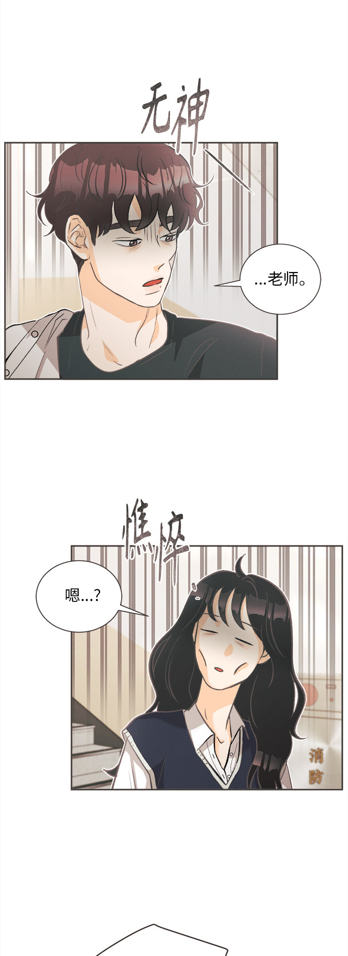 漫画第12页