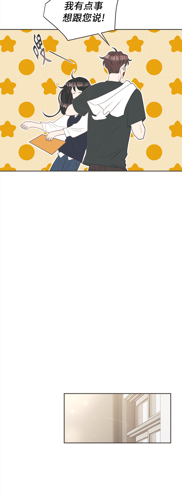 漫画第13页