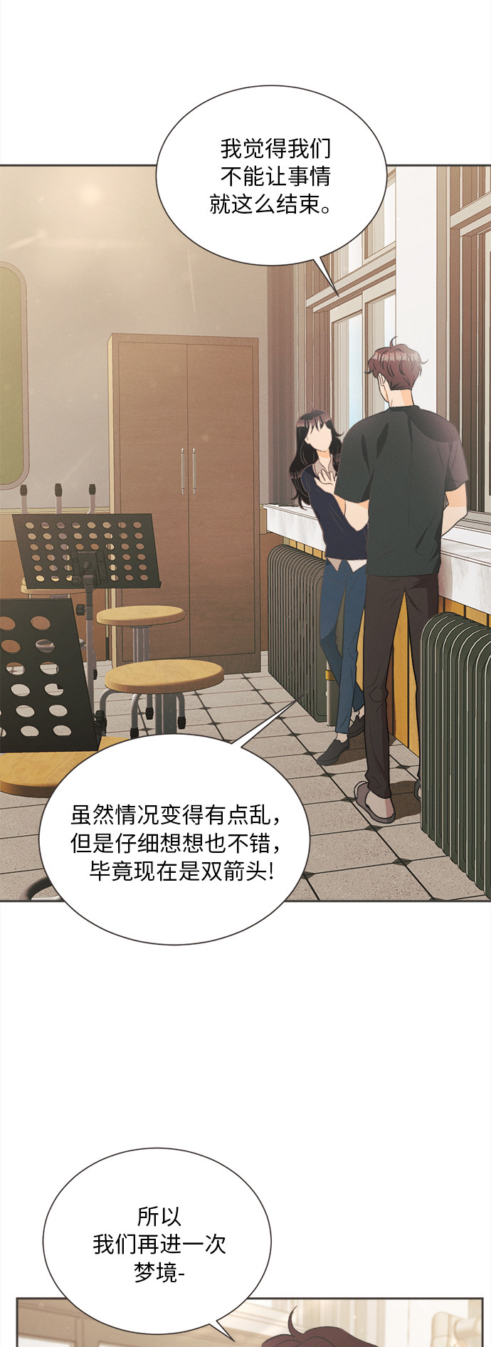 漫画第14页