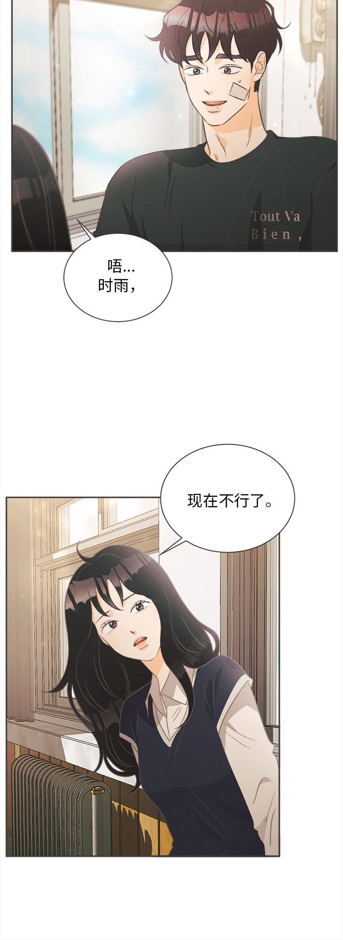 漫画第15页