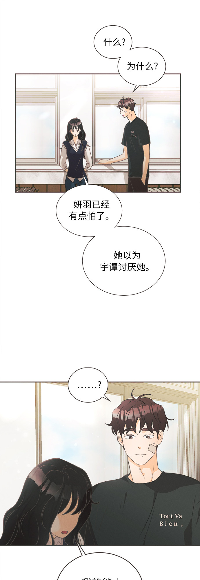 漫画第16页