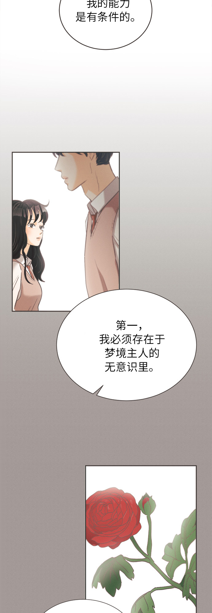 漫画第17页