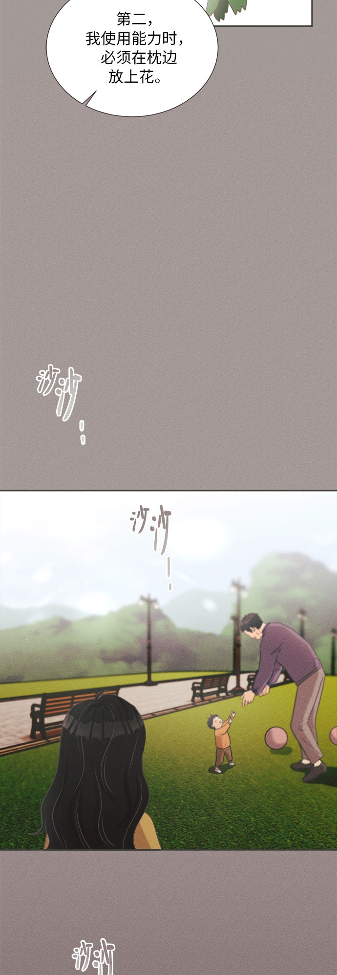 漫画第18页
