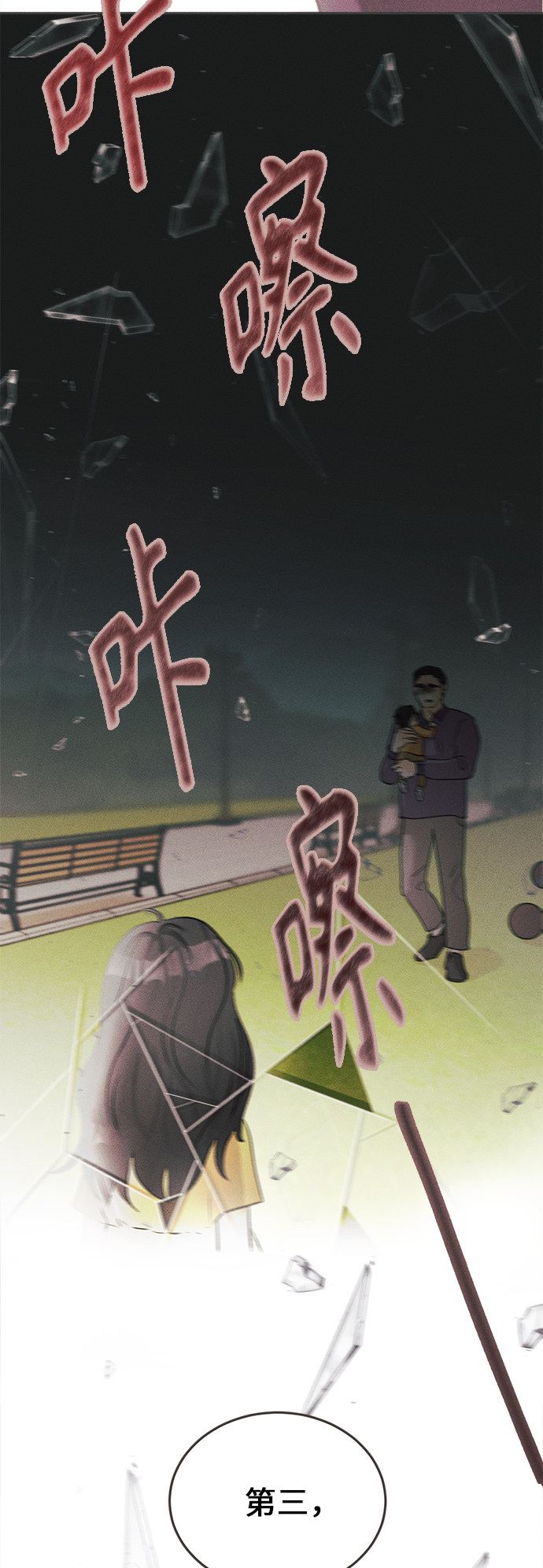漫画第20页