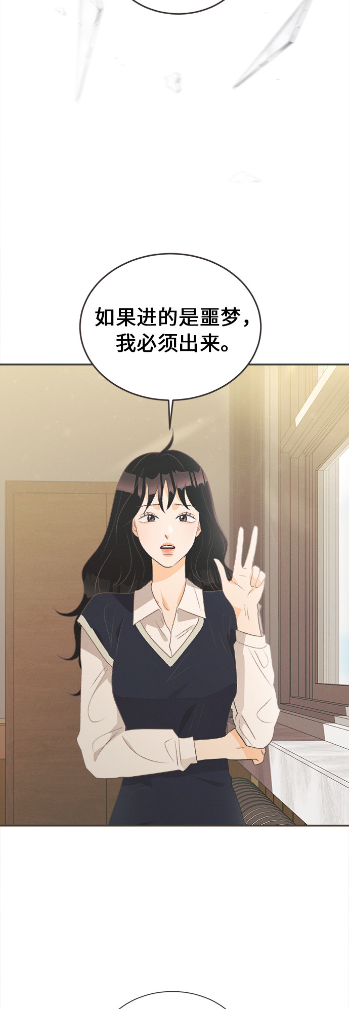 漫画第21页