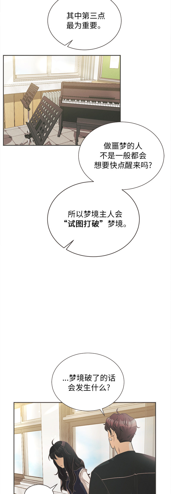 漫画第22页