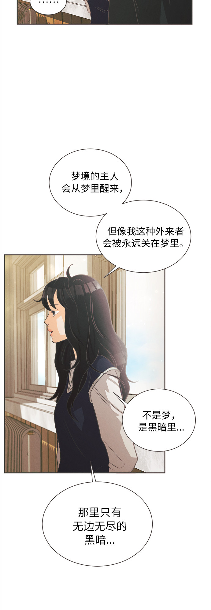 漫画第23页