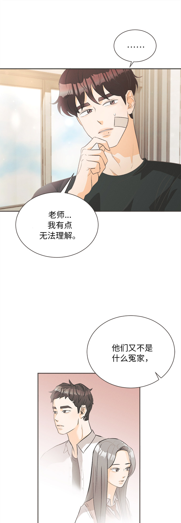 漫画第24页