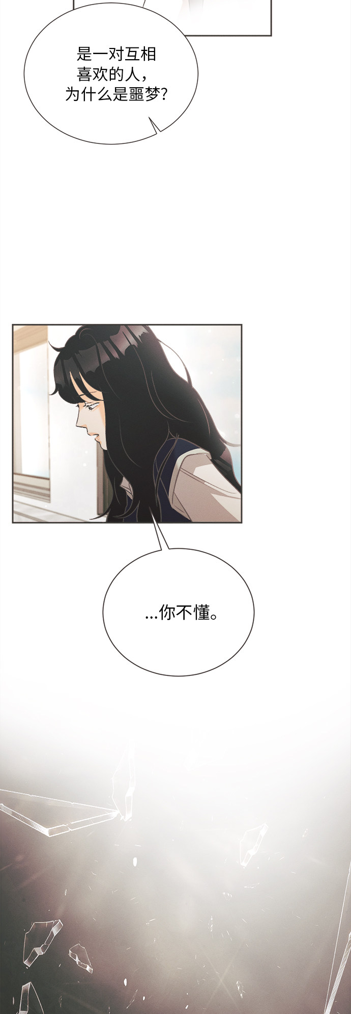 漫画第25页