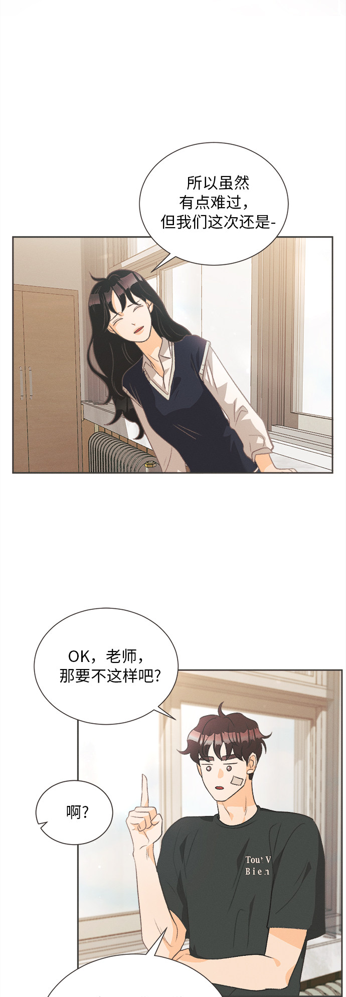 漫画第27页