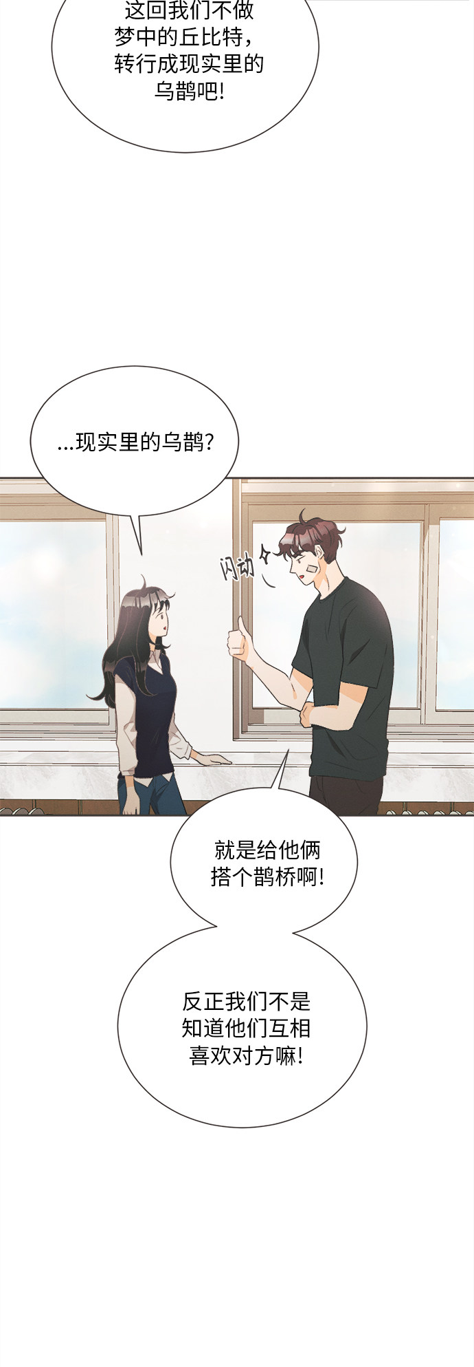 漫画第28页