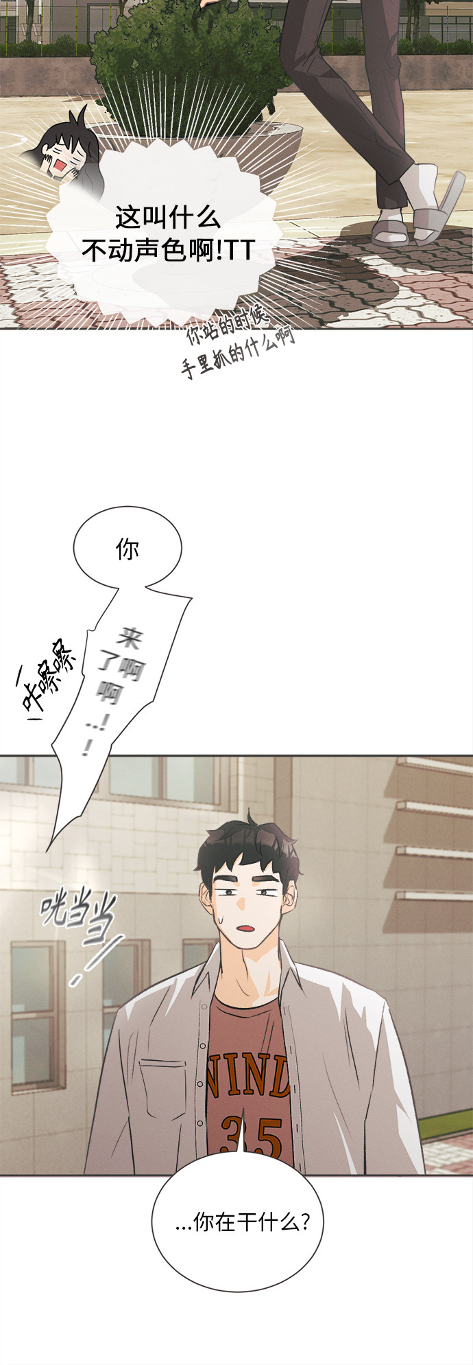 漫画第31页