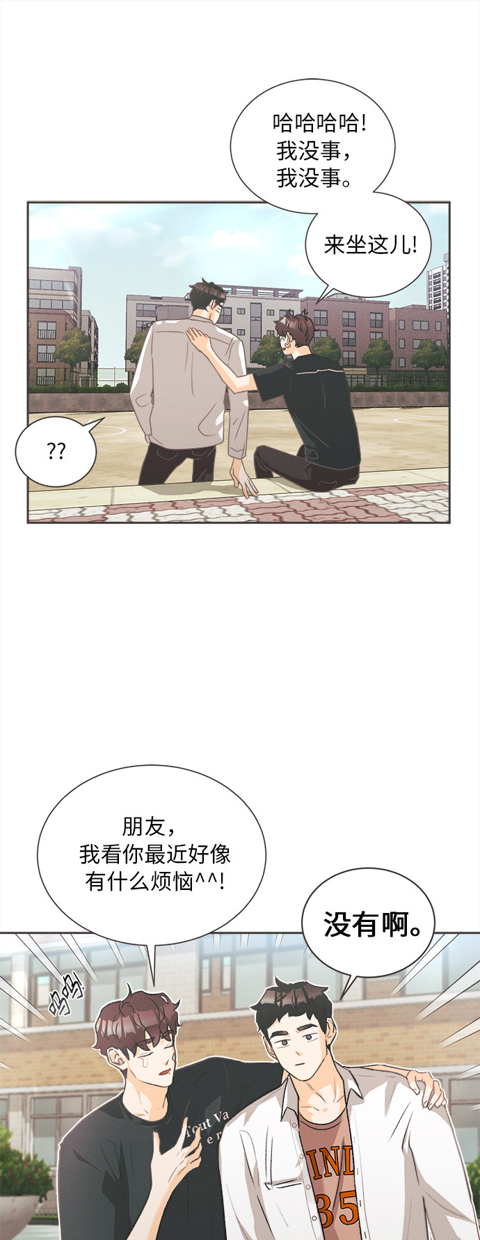漫画第32页
