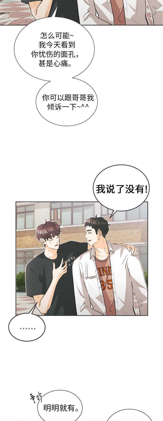 漫画第33页
