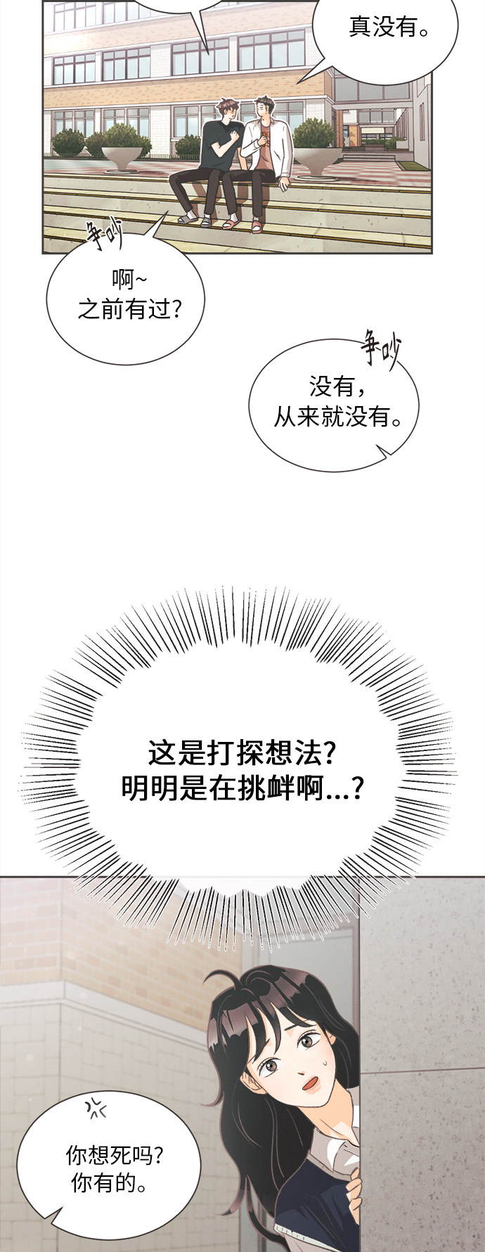 漫画第34页