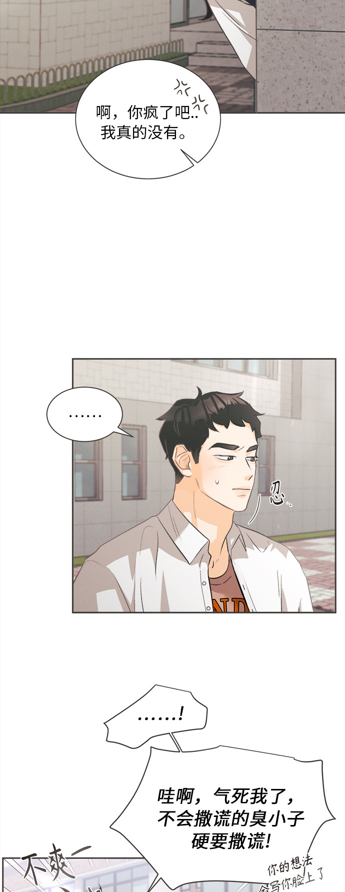 漫画第35页
