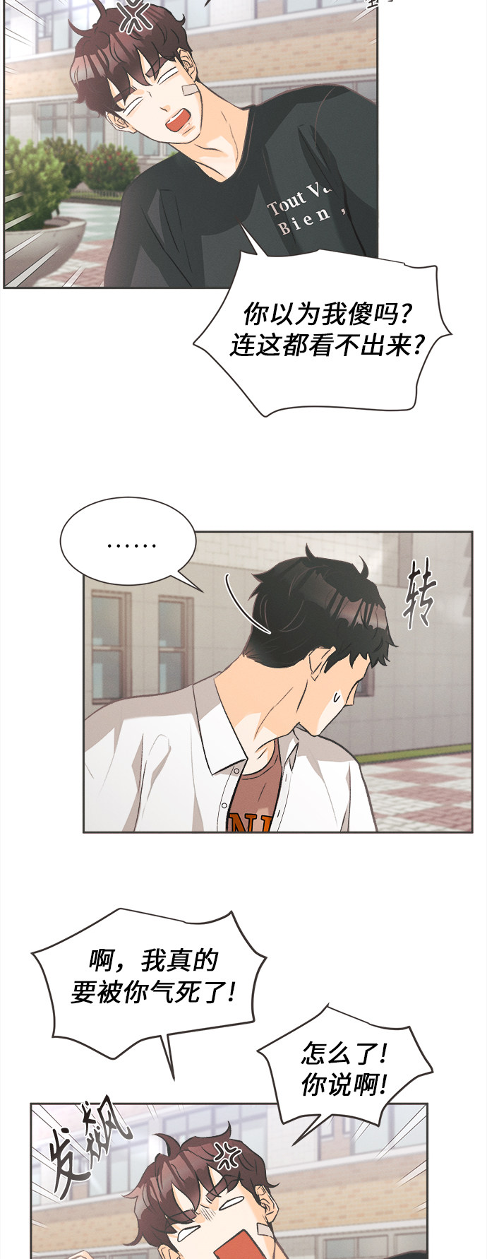 漫画第36页