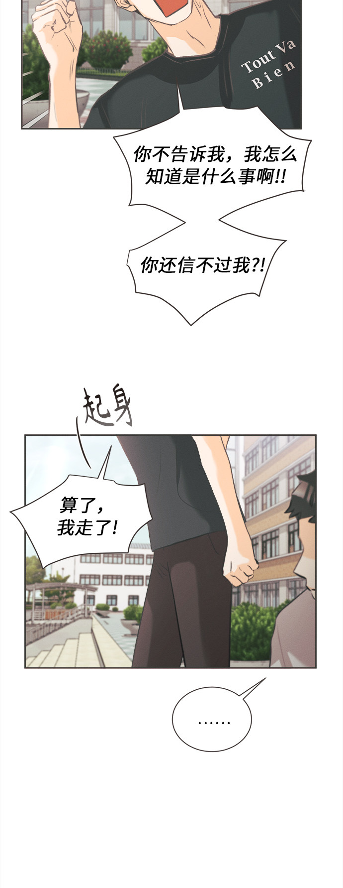 漫画第37页