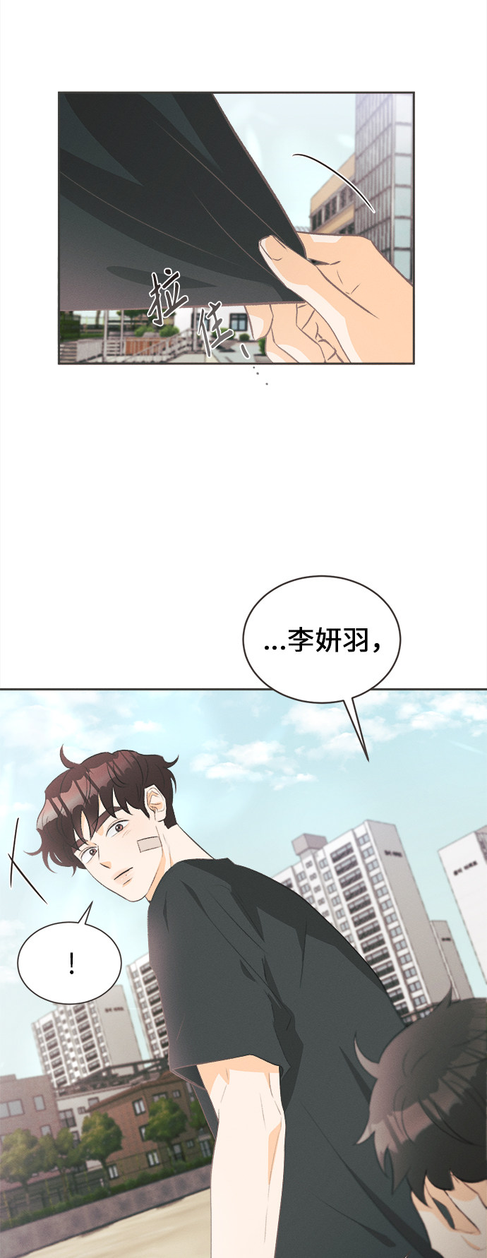 漫画第38页