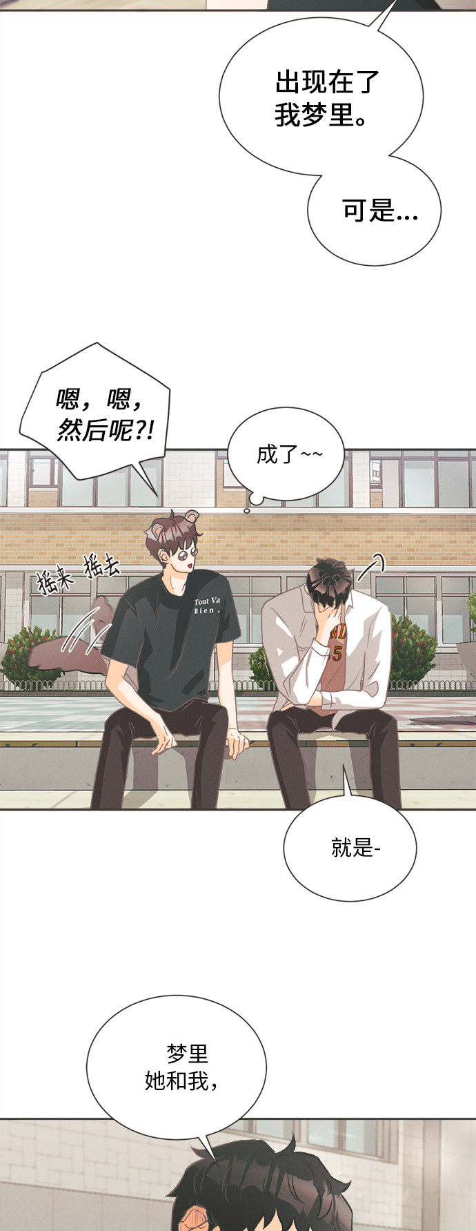 漫画第39页