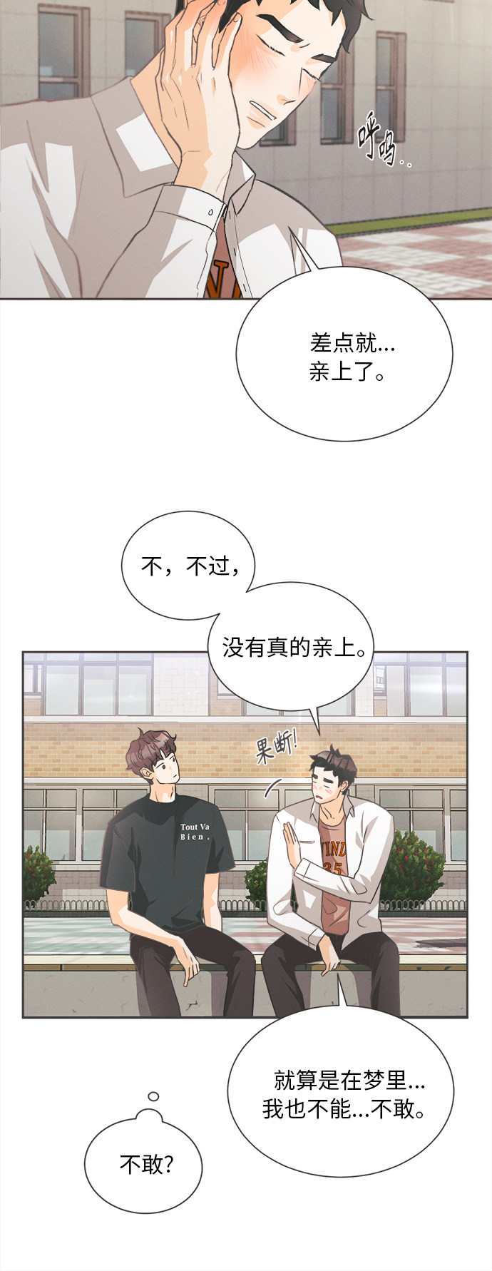 漫画第40页
