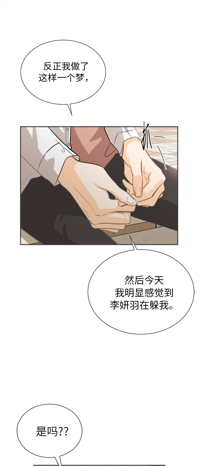 漫画第41页