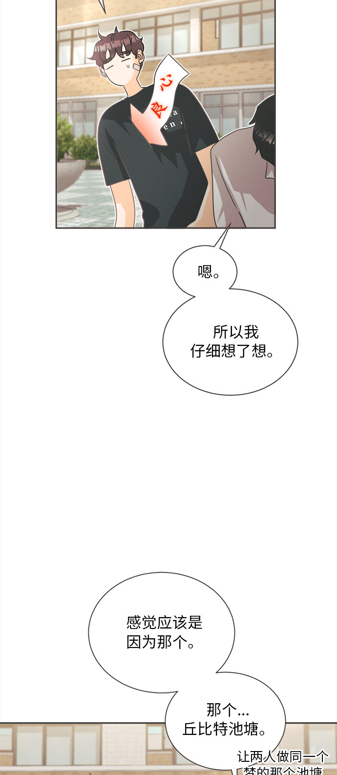 漫画第42页