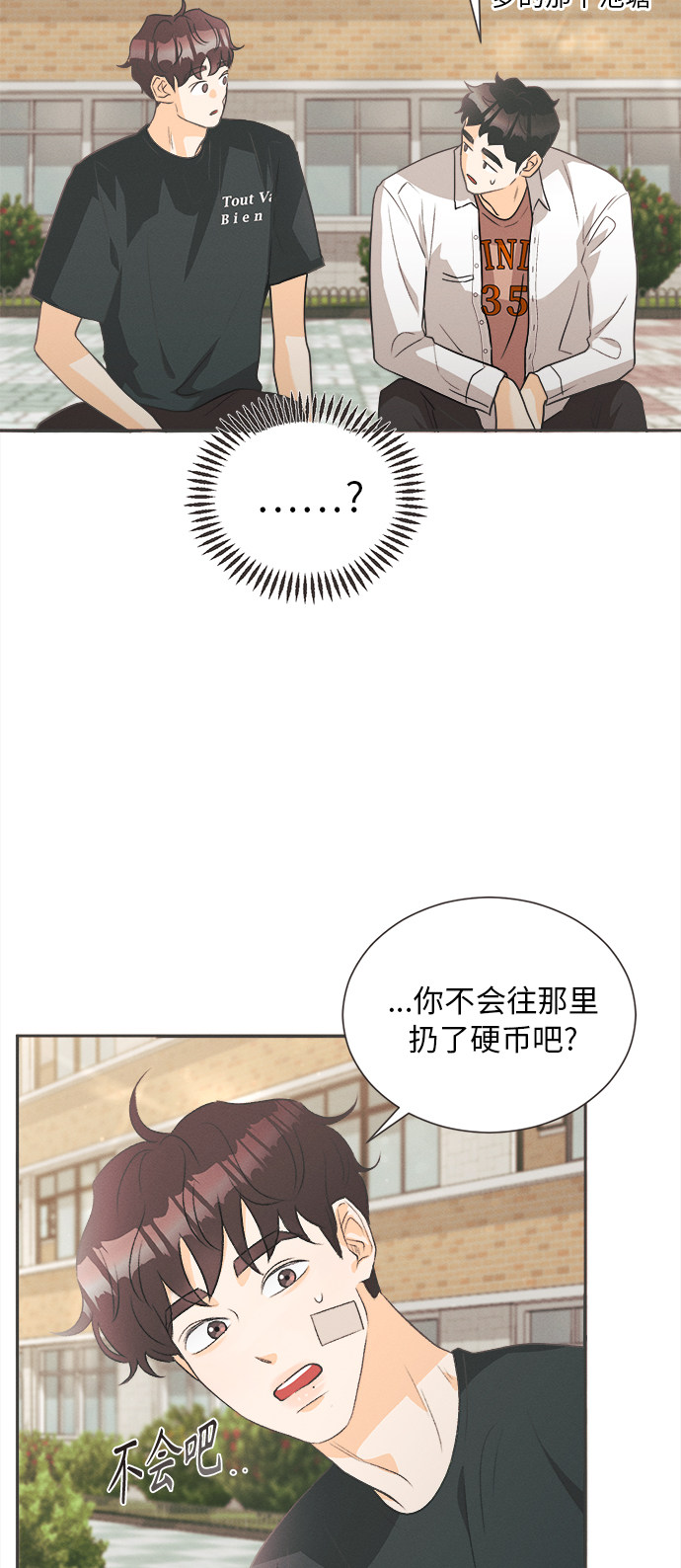 漫画第43页