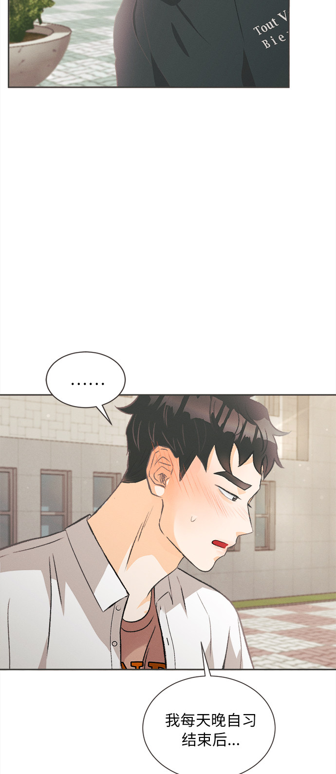 漫画第44页