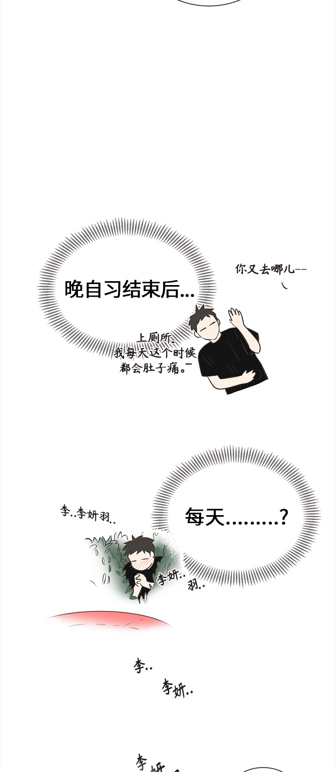 漫画第45页