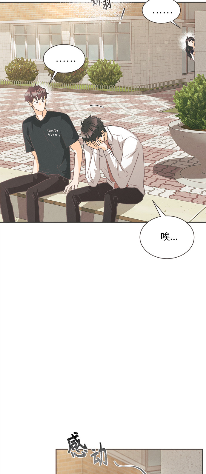 漫画第46页